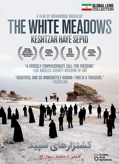 The White Meadows